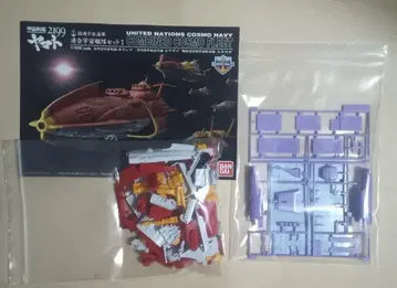 반다이 야마토 2199 연합 우주 함대 세트 1 미조립