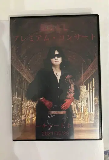 류겐 토시 프리미엄 콘서트 DVD