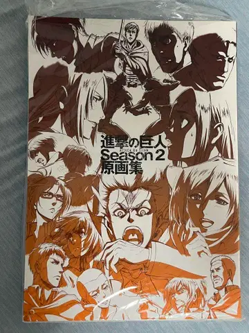 TV 애니메이션 진격의 거인 Season 2 원화집