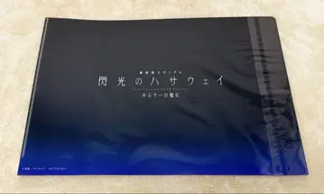 기동전사 건담 섬광의 하사웨이 킬케의 마녀 사전 예약 혜택 클리어 파일