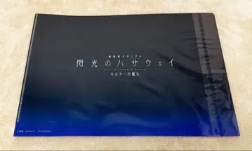 기동전사 건담 섬광의 하사웨이 킬케의 마녀 사전 예약 혜택 클리어 파일