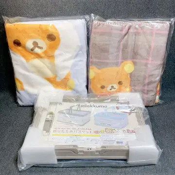 3종 리락쿠마 포근담요 무릎담요 접이식 바스켓