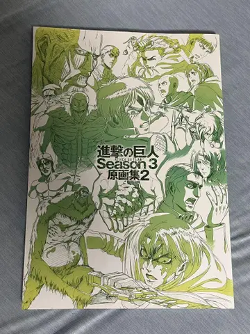 진격의 거인 TV 애니메이션 Season 3 원화집 2