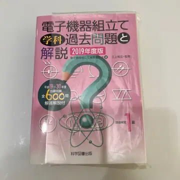 전자 기기 조립 1급 필기 기출문제 및 해설 2019년판
