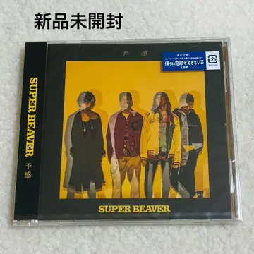 SUPER BEAVER 예감 미개봉 새상품