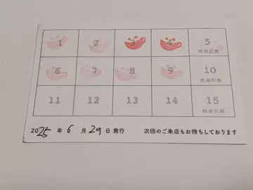 애니메이트 카페 스탬프 카드