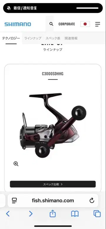 SHIMANO Sephia SS C3000SDHHG 더블 핸들만