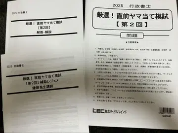 2025 행정서사 시험 직전 예상 모의고사