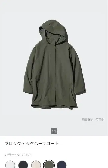 유니클로 블록테크 하프 코트 올리브 카키 XL