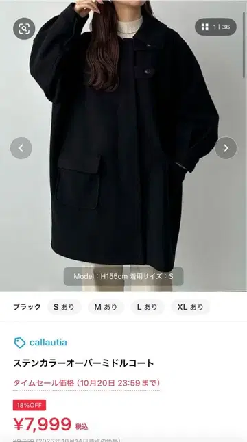 [ 새상품급 ] 다가오는 계절에 딱! 스탠 칼라 오버 미들 코트