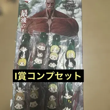 제일복권 진격의 거인 피규어 라스트 원상 초 대형 거인 I상 컴프 세트