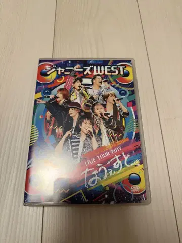 쟈니즈 WEST LIVE TOUR 2017 DVD