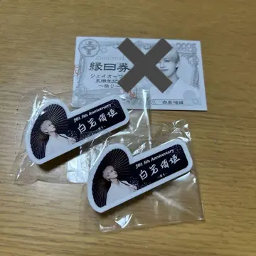 시로이와 루키 명찰 엔니치