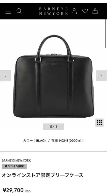 BARNEY'S NEW YORK 블랙 가죽 브리프 케이스
