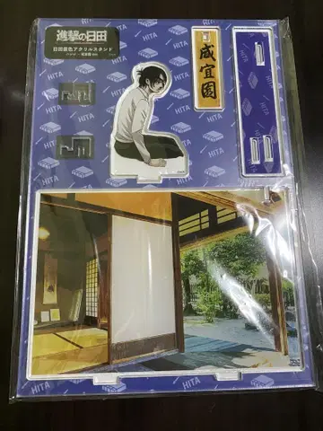 진격의 거인 히타 한정 경치 아크릴 스탠드 한지 조에