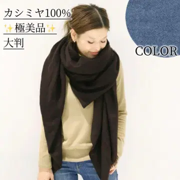 4 컨디션 최상 douce gloire 대형 캐시미어 100 스톨 그레이