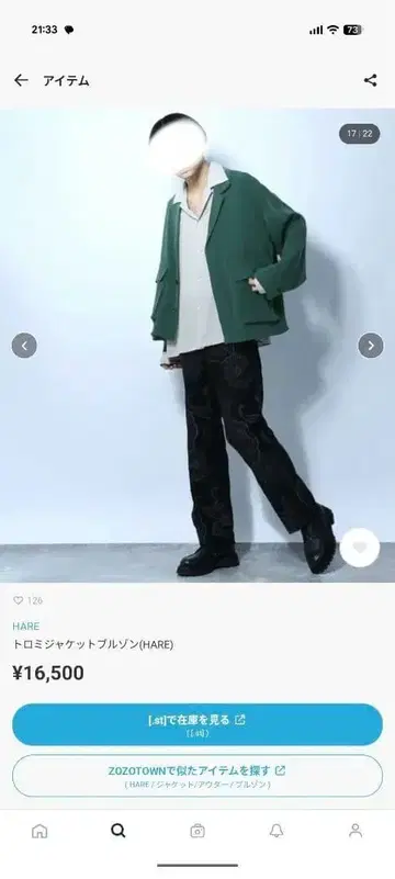 HARE 토로미 자켓 블루종 M 사이즈 그린