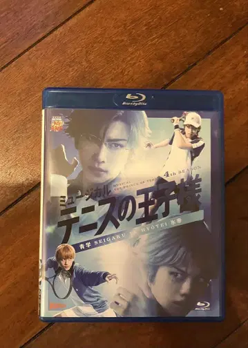 뮤지컬 [테니스의 왕자님] 4th 시즌 청학 vs 얼음제(Blu-ray)