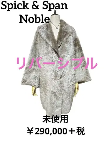Spick & Span NOBLE 양가죽 시프스킨 리버서블 코트