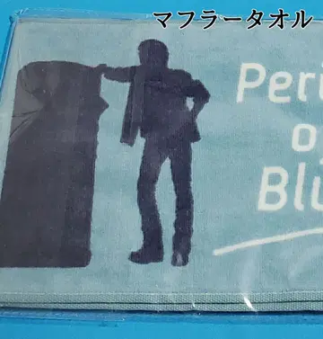 하마다 쇼고 2025년 차리티 머플러 타월 period of blue