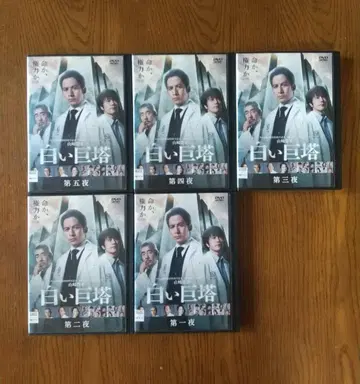 하얀 거탑 DVD 전 5권 렌탈용 오카다 준이치