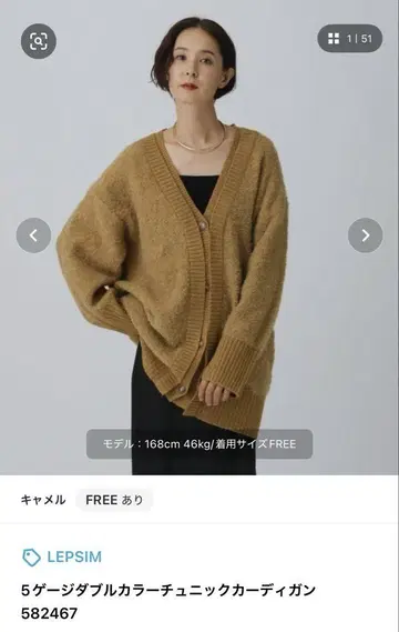 LEPSIM 5 게이지 더블 칼라 튜닉 가디건