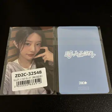 ILLIT 민지 시간아 멈춰라 일본 방문 기념 럭키 드로우 트레이딩 카드