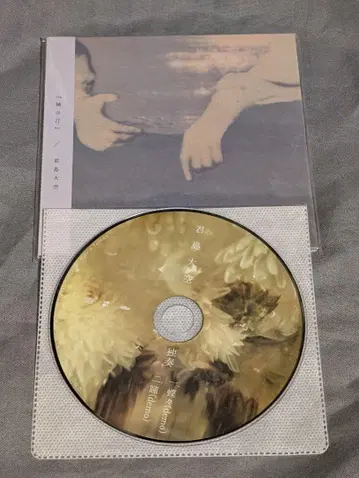 키미시마 타카시 소매의 물결 특전 CD 독주 세트