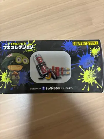 스플래툰 3 무기 컬렉션 하이드런트