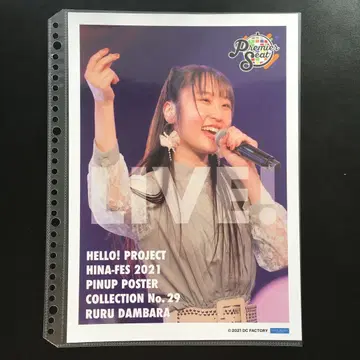 4953 Juice=Juice 단하라라 핑업 포스터