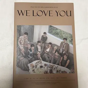 다크비 앨범 dkb We Love You