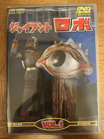 자이언트 로보 VOL.1 DVD