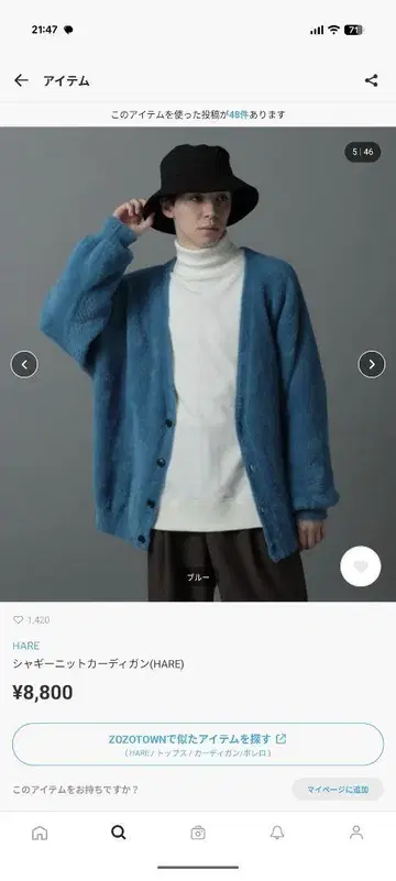 HARE 샤기 니트 가디건 블루 M 사이즈
