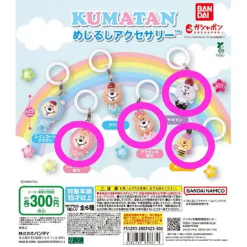 KUMATAN 쿠마탄 메지루시 액세서리 가챠
