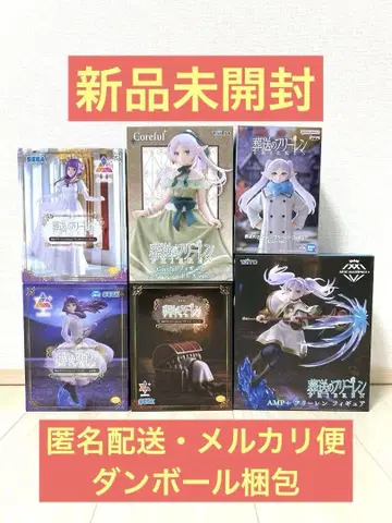 [ 미개봉 새상품 ] 장송의 프리렌 프리렌 페른 피규어 6종 세트