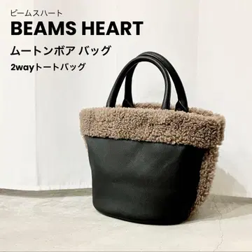 [새상품급] BEAMS HEART 무스탕 보아 백 블랙 2way 토트