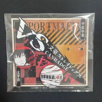 문호 스트레이독스 다자이 캔뱃지