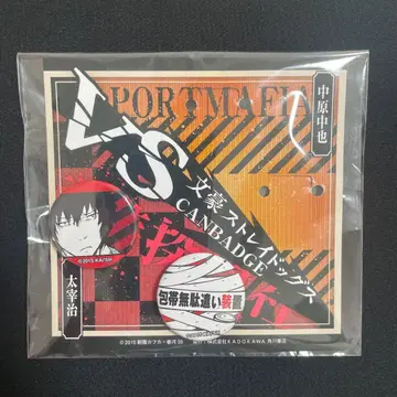 문호 스트레이독스 다자이 캔뱃지