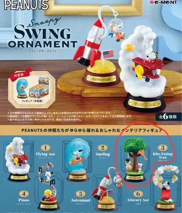 스누피 스윙 오너먼트 Snoopy SWING ORNAMENT