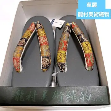 No.5627 조리 류무라 미술 직물 합성 피혁 기모노 미사용 새상품