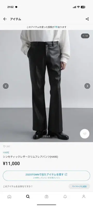 HARE 신세틱 가죽 슬림 플레어 팬츠 S 사이즈