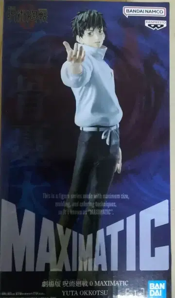 극장판 주술회전 0 MAXIMATIC 옷코츠 유타 피규어