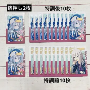 프로세카 요이사키 카나데 에피카