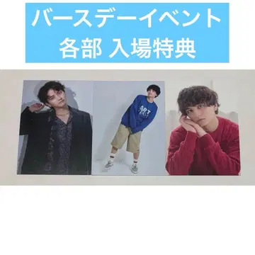 세토 토시키 벌스데이 이벤트 2025 트레이딩 카드 입장 특전