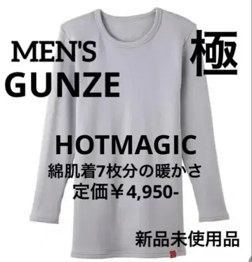 HOTMAGIC 극 롱 슬리브 셔츠 따뜻한 이너 긴팔 속기모