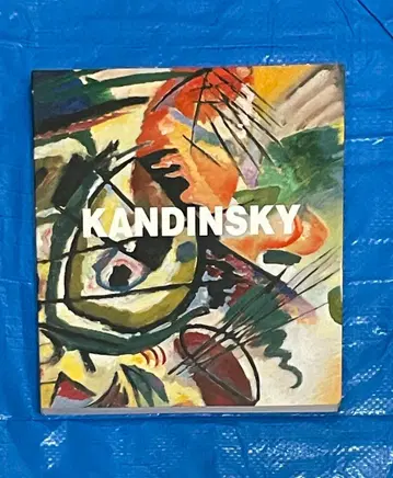 칸딘스키전 2002년 전시 도록 도쿄 국립근대미술관