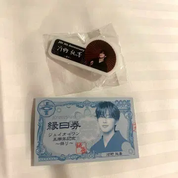 JO1 코노 준키 엔니치 가챠가챠 캡슐 토이