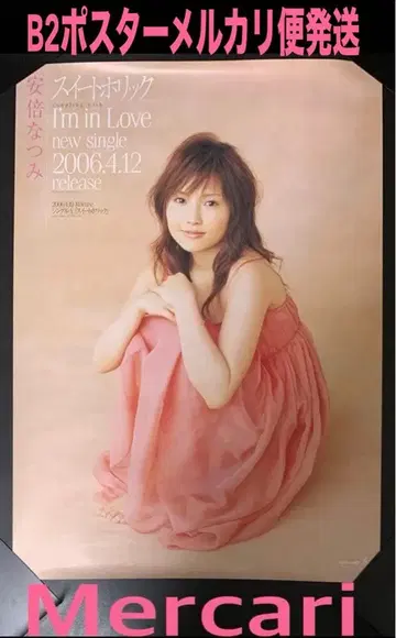 B2 포스터 아베 나츠미 스위트 홀릭 I'm in Love 모닝구 무스메