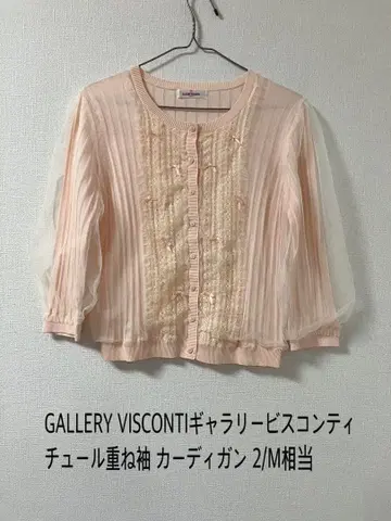 GALLERY VISCONTI 갤러리 비스콘티 튤 소매 가디건 2