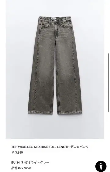 TRF 와이드 데님 팬츠 ZARA 34